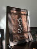 وَكَانَ فَضْلُ اللَّهِ عَلَيْكَ عَظِيمًا - بني