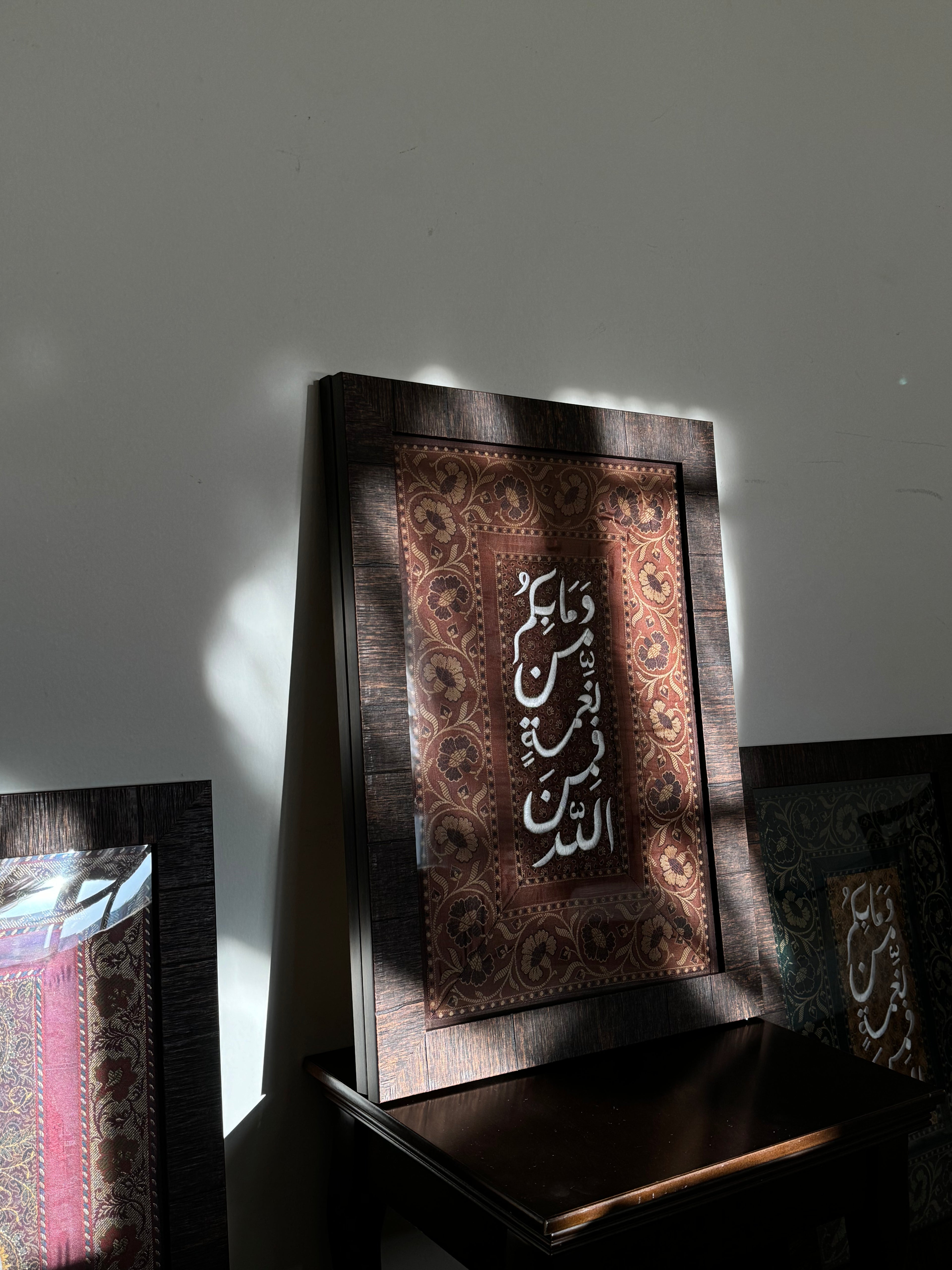 وَمَا بِكُم مِّن نِّعْمَةٍ فَمِنَ اللَّهِ - بني