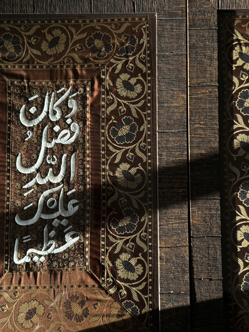 وَكَانَ فَضْلُ اللَّهِ عَلَيْكَ عَظِيمًا - بني