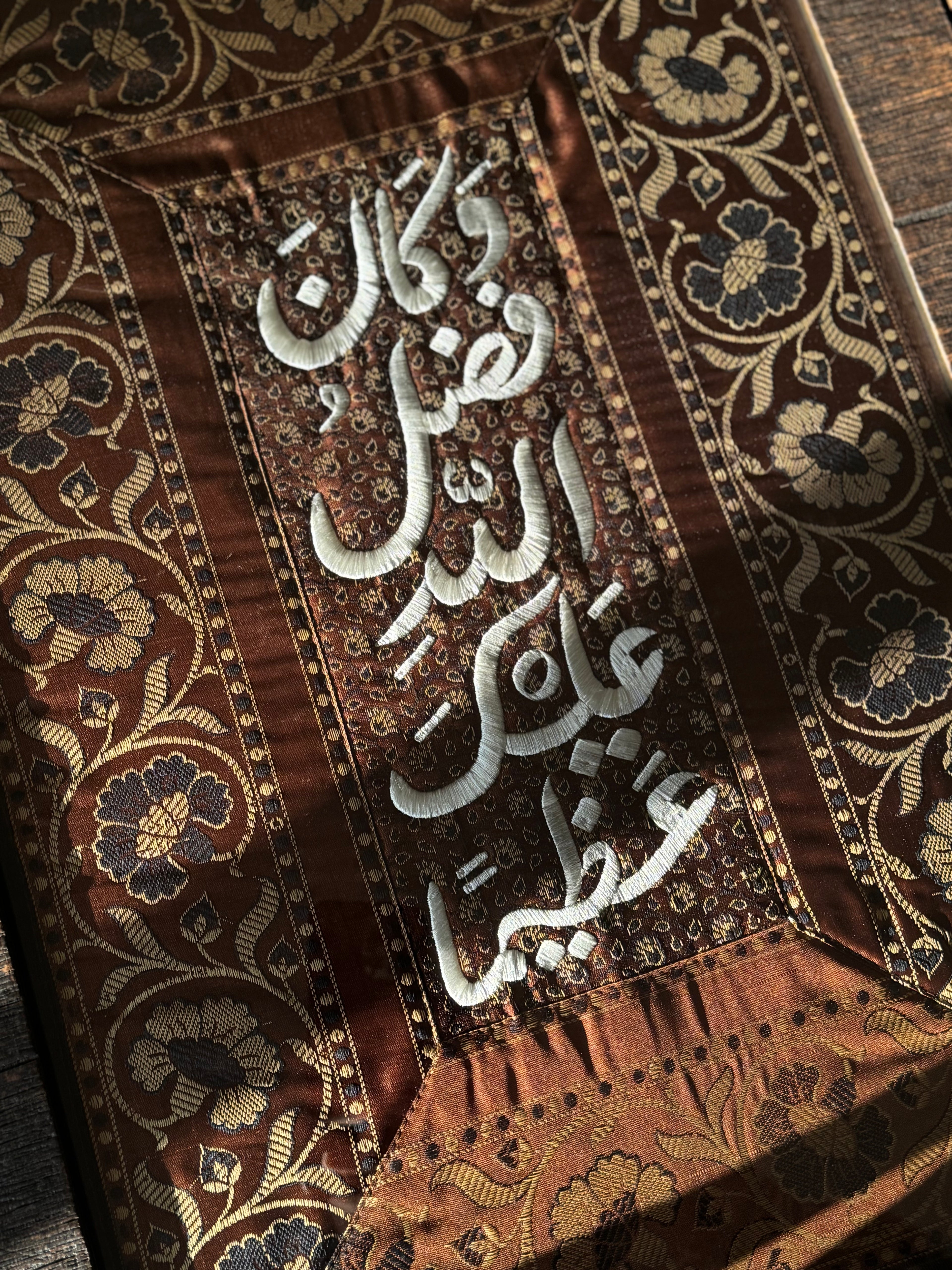 وَمَا بِكُم مِّن نِّعْمَةٍ فَمِنَ اللَّهِ - بني