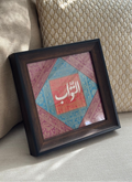 التواب - بنفسجي