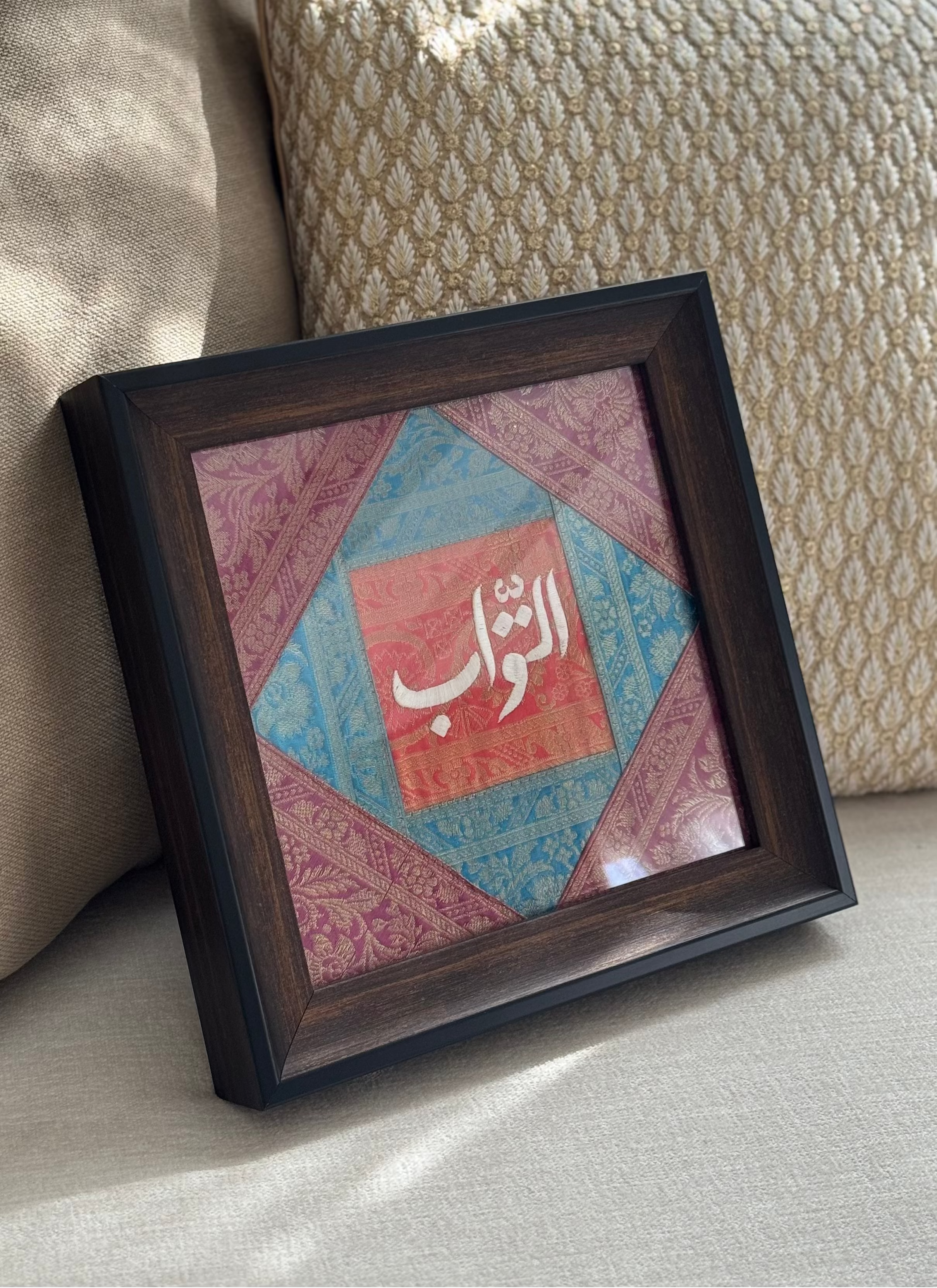 التواب - بنفسجي