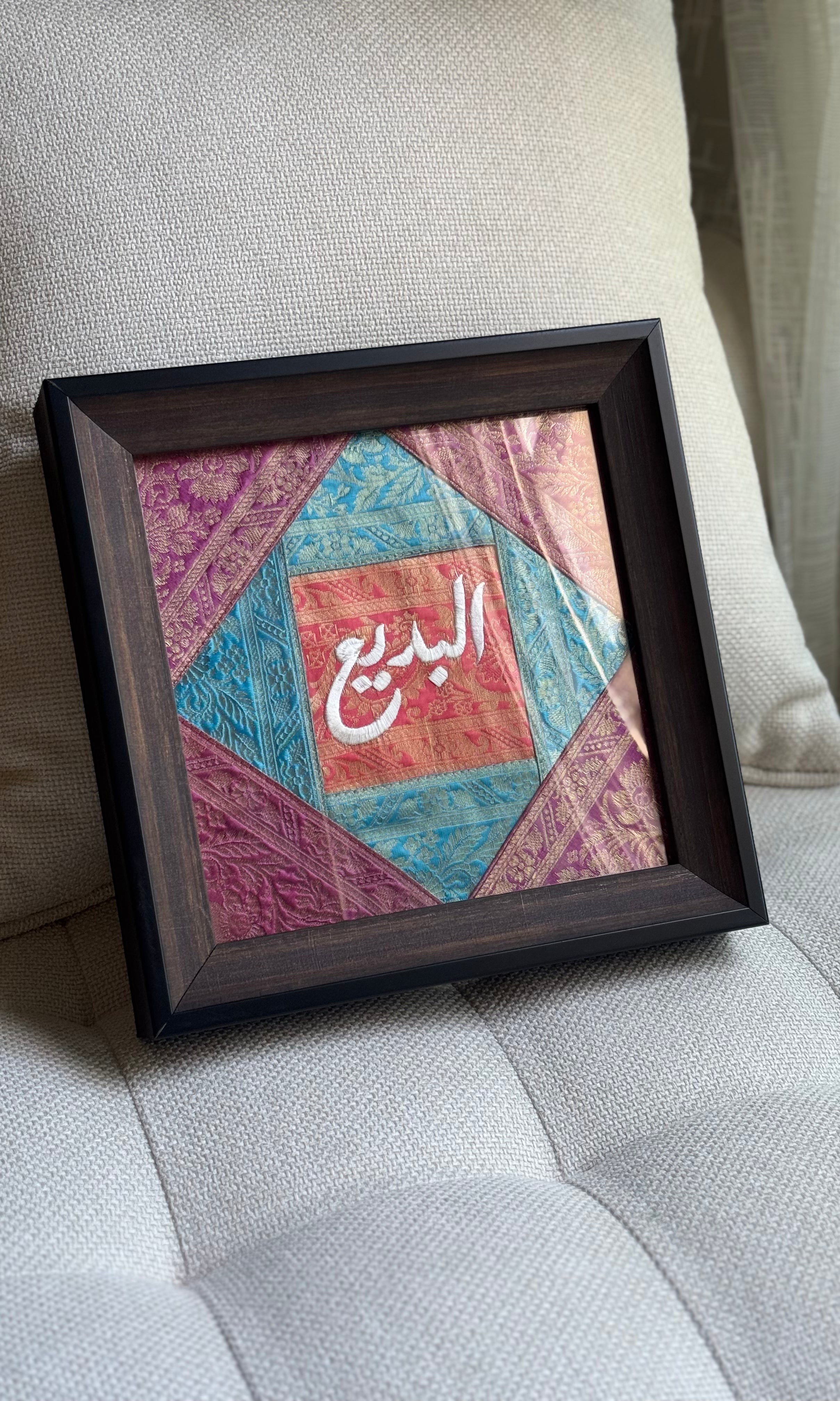 البديع - بنفسجي