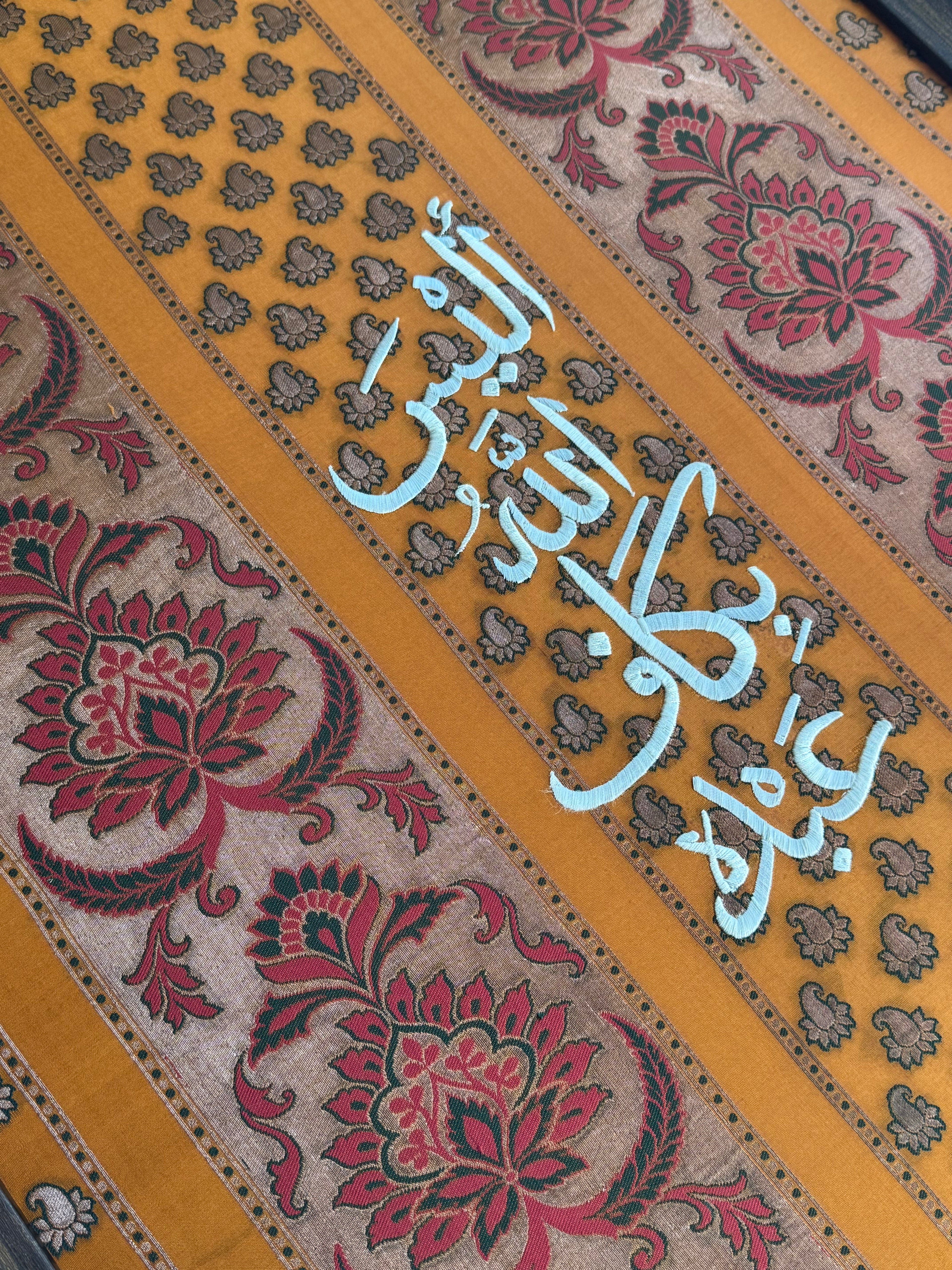 أليس الله بكاف عبده - تخفيض