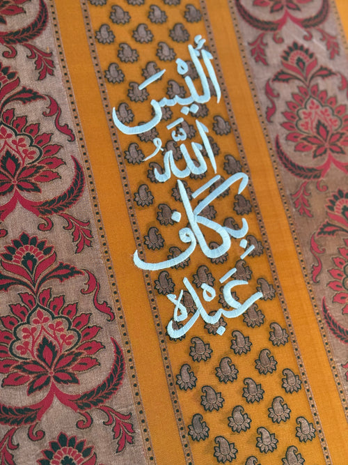 أليس الله بكاف عبده - تخفيض - ذهبي