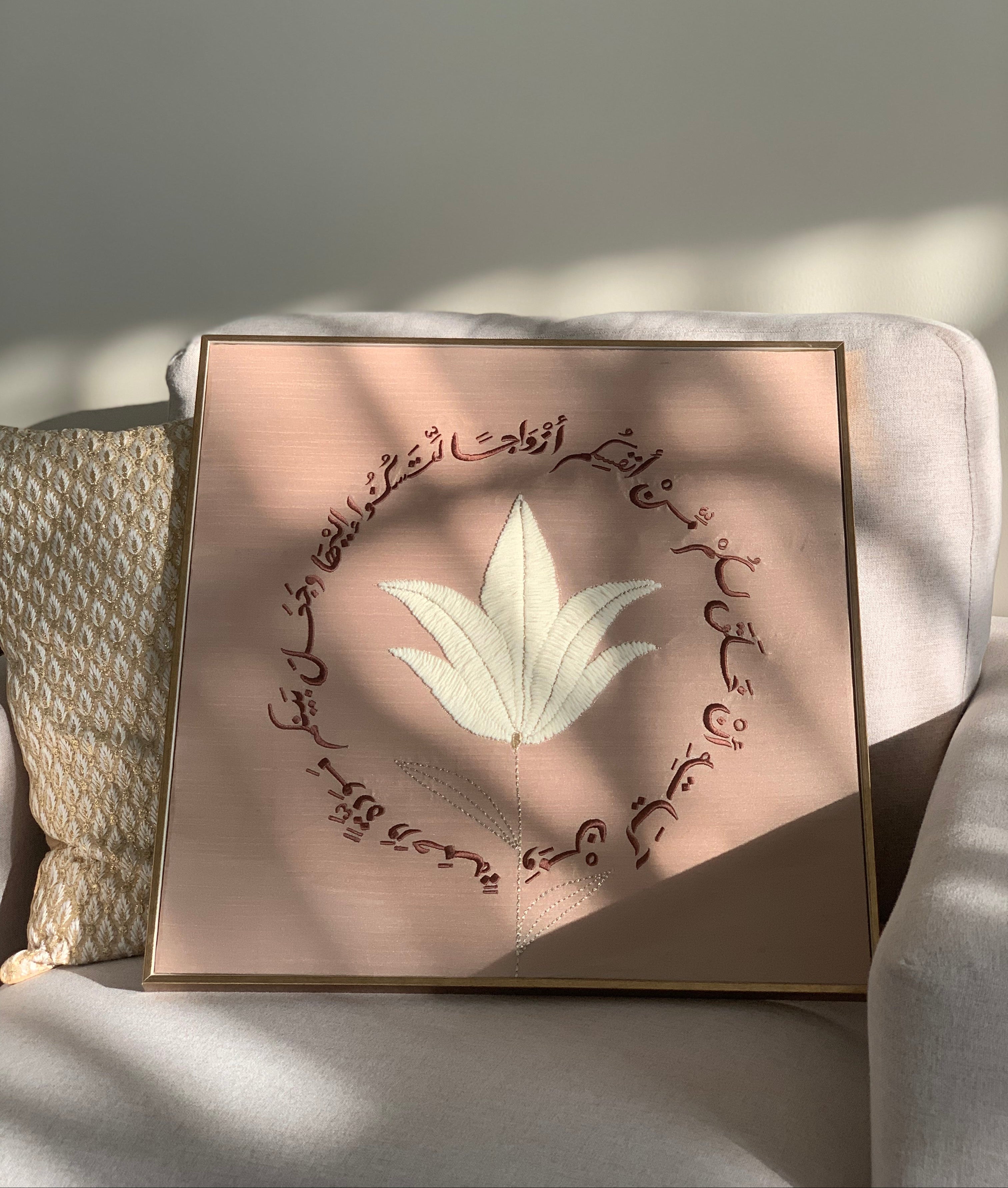 وجعل بينكم مودة ورحمة - دائرة