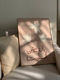 ألف بين قلوبنا - A3