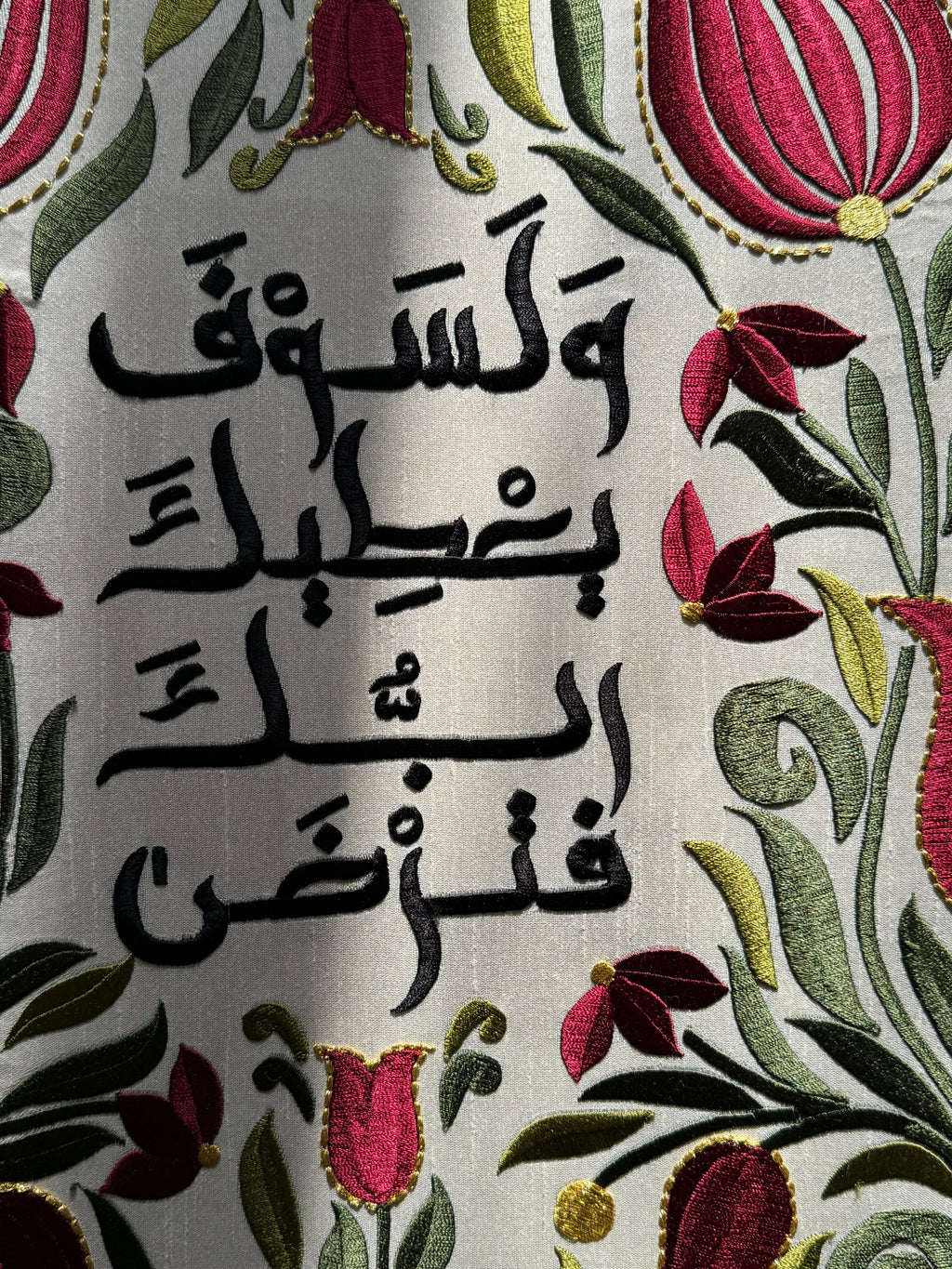 ولسوف يعطيك ربك فترضى - A3