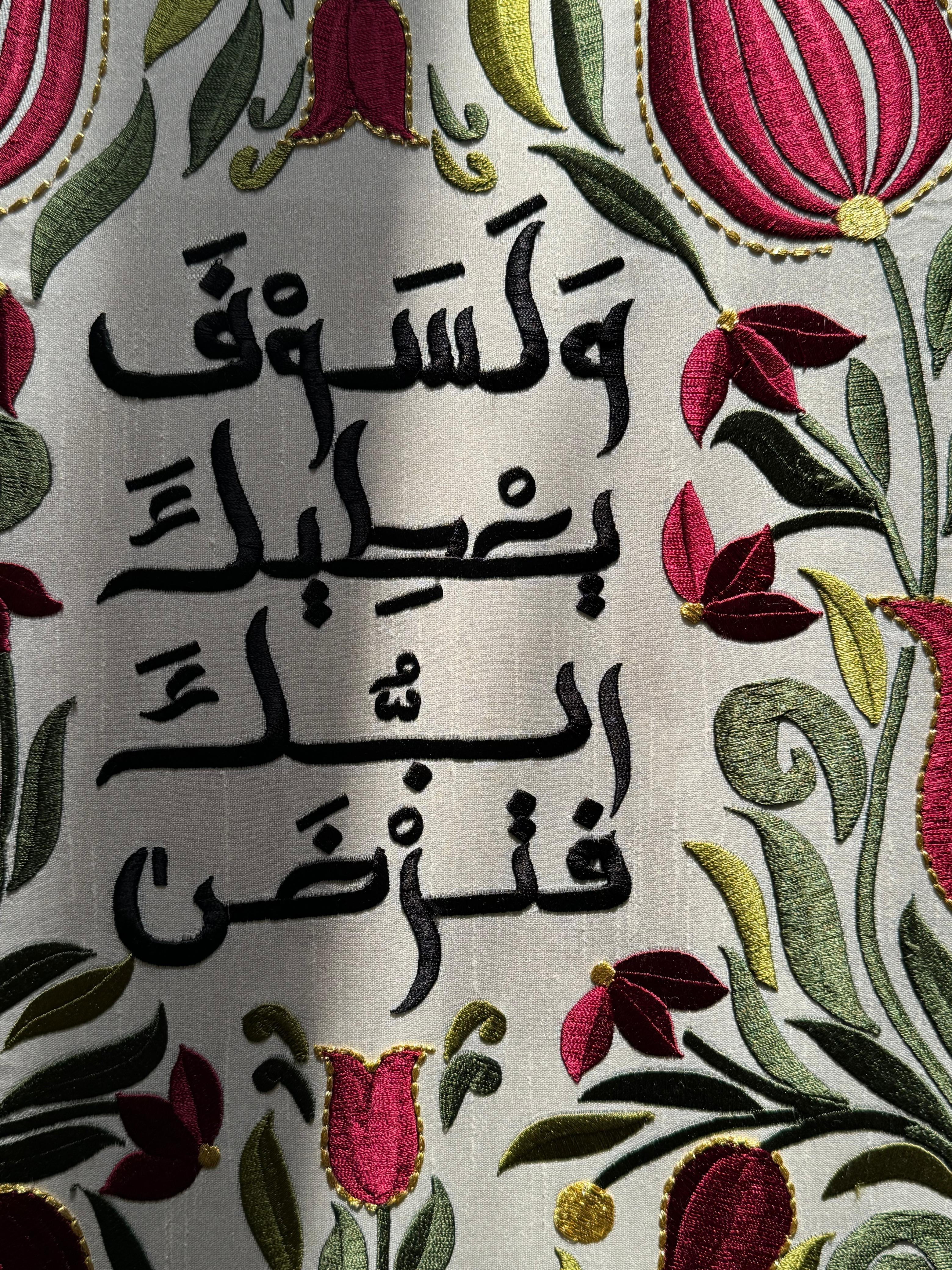 ولسوف يعطيك ربك فترضى - A3