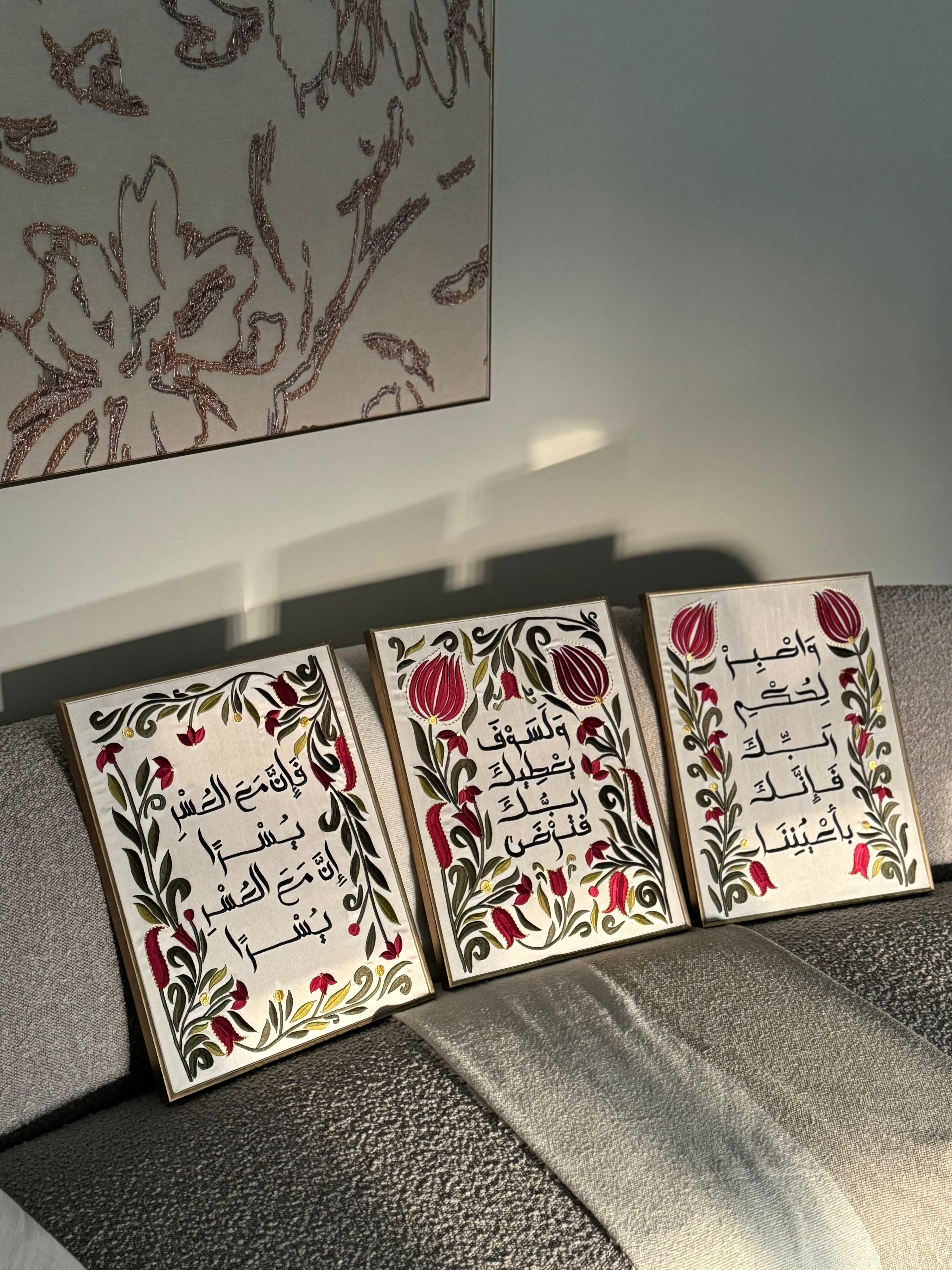 فإن مع العسر يسراً- A3