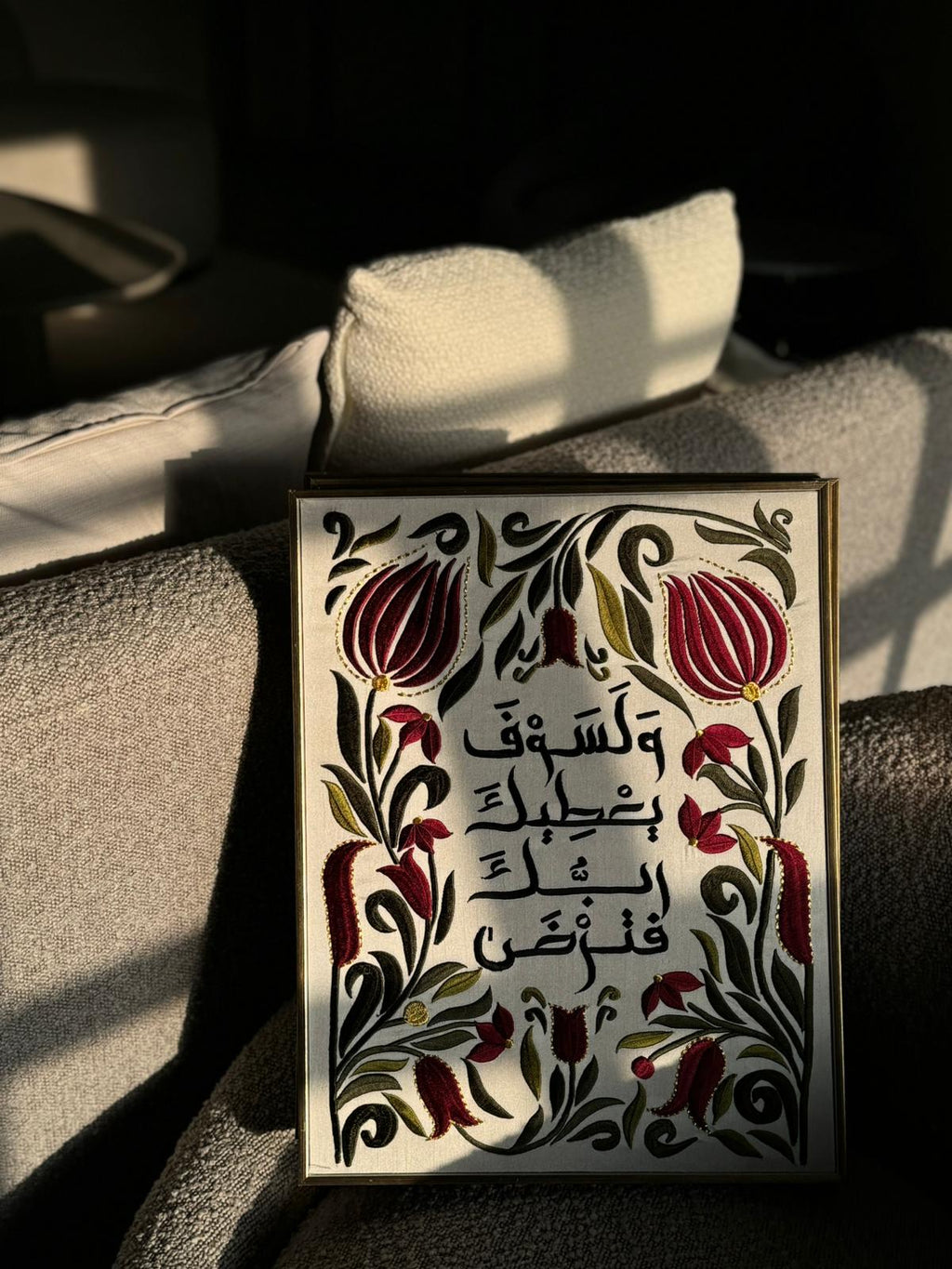 ولسوف يعطيك ربك فترضى - A3