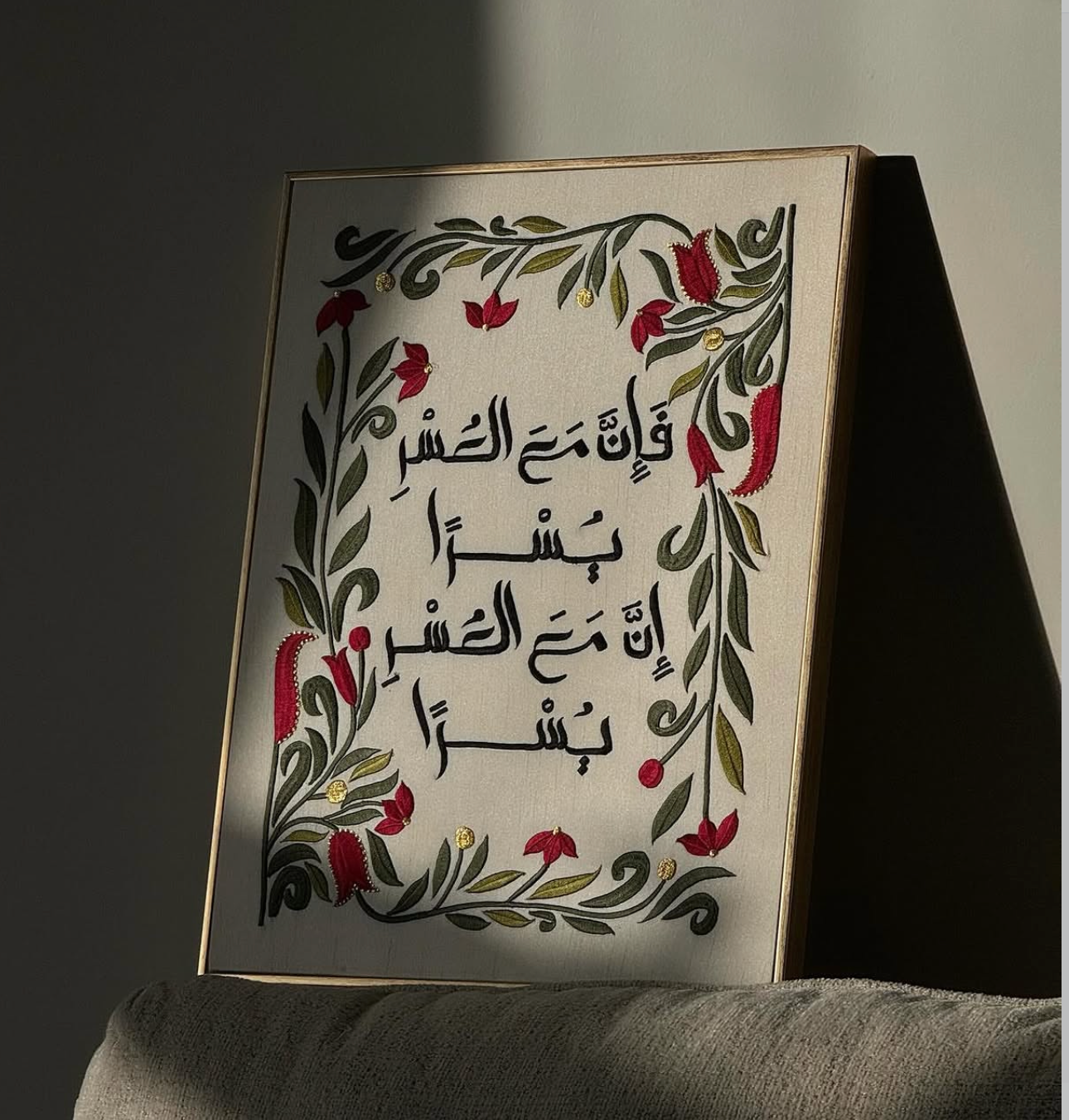فإن مع العسر يسراً- A3