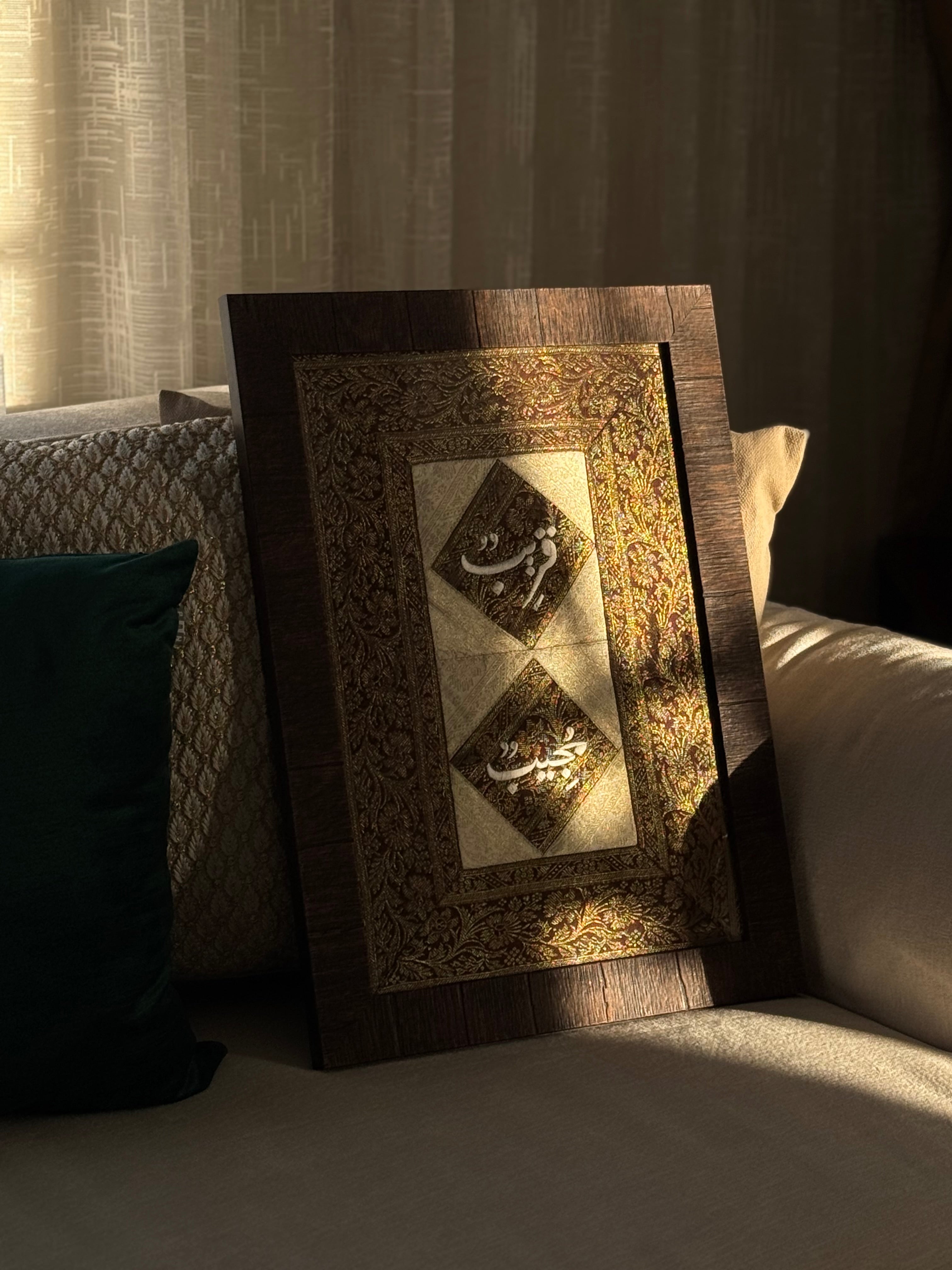 قريب مجيب - بني