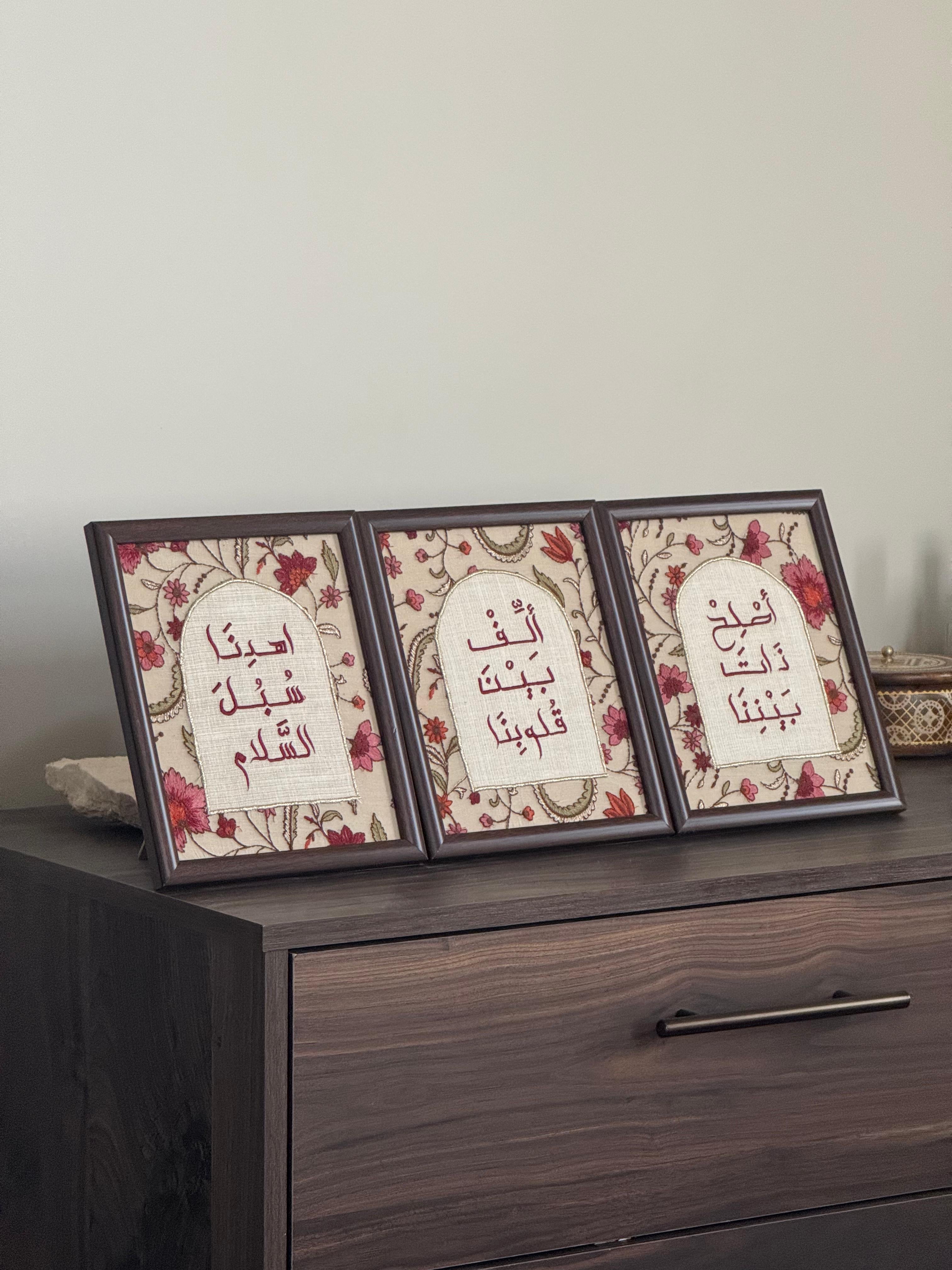 أصلح ذات بيننا