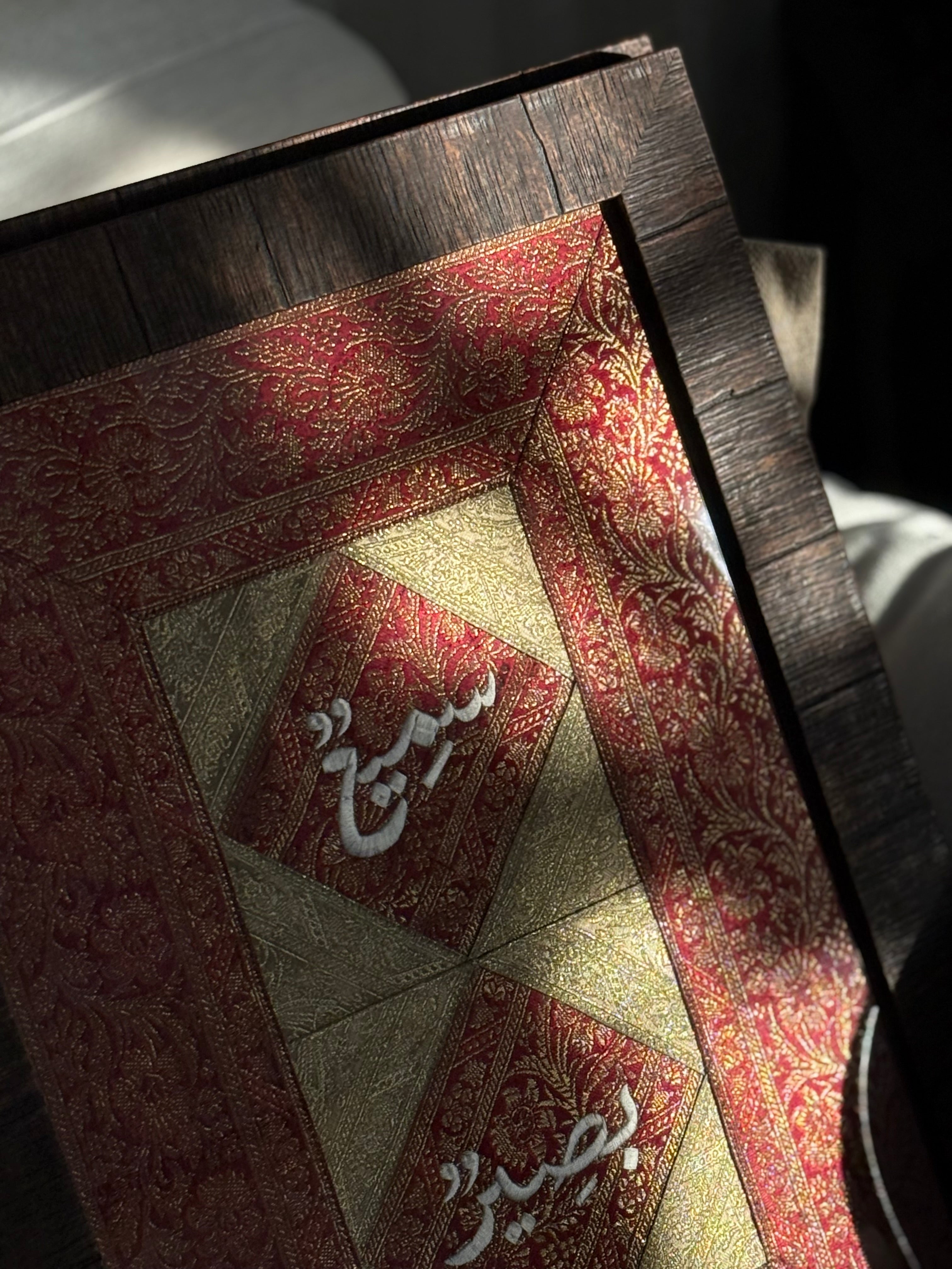 سميع بصير - أحمر